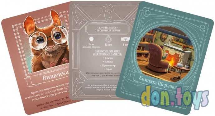 Настольная игра Шерлок Пёс: Детектив с Бейкер-стрит, арт. 915630, фото 9