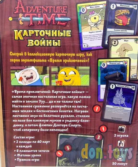 Время приключений: Карточный войны. Бимо против леди Ливнерог, арт. 1659, фото 3