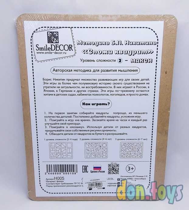 Деревянная игра Сложи квадрат Б.П. Никитин, 2 уровень, арт. 20903, фото 4