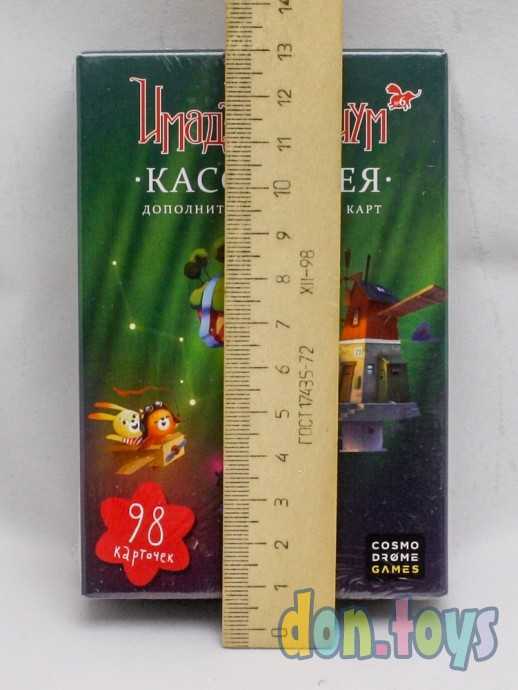 Имаджинариум: Кассиопея, набор дополнительных карт, фото 3