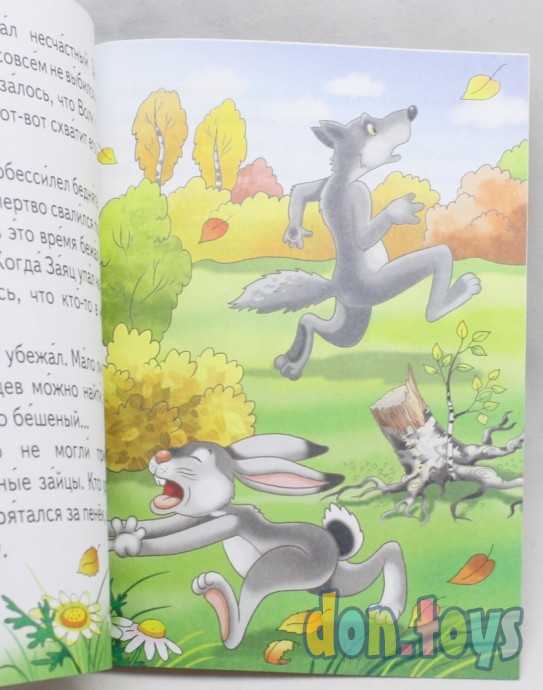 Читаем сами. Д. Мамин-Сибиряк. Сказка про храброго зайца- длинные уши, косые глаза, короткий хвост, фото 3