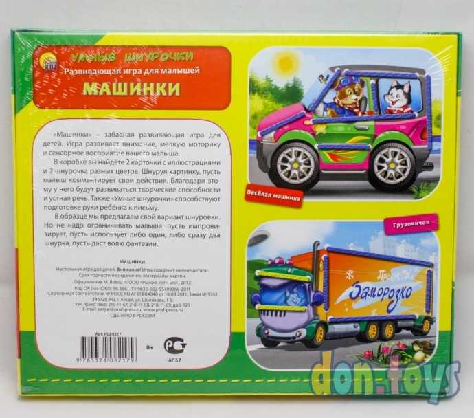 Умные шнурочки Машинки, арт. Арт. ИШ-8217, фото 2
