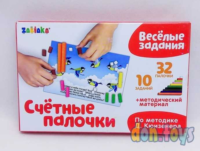 Счетные палочки Веселые задания, 32 шт. с карточками, арт. 20790, фото 1
