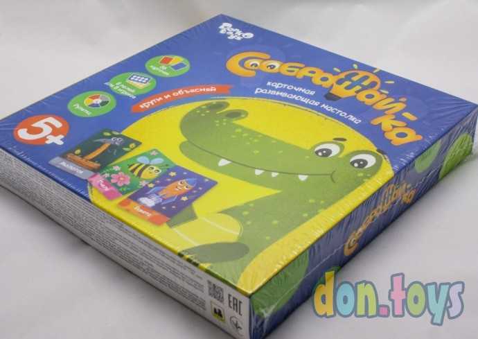 Настольная игра Соображай-ка, арт. GSO -0101 Данко Тойс, фото 4
