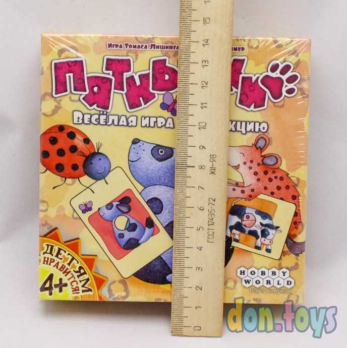 Настольная игра Пятнышки, арт. 1343, фото 6