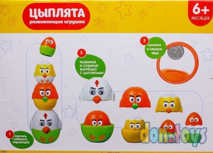 Игрушка развивающая 3 в 1 «Цыплята», арт. 20099 (2854438), фото 4
