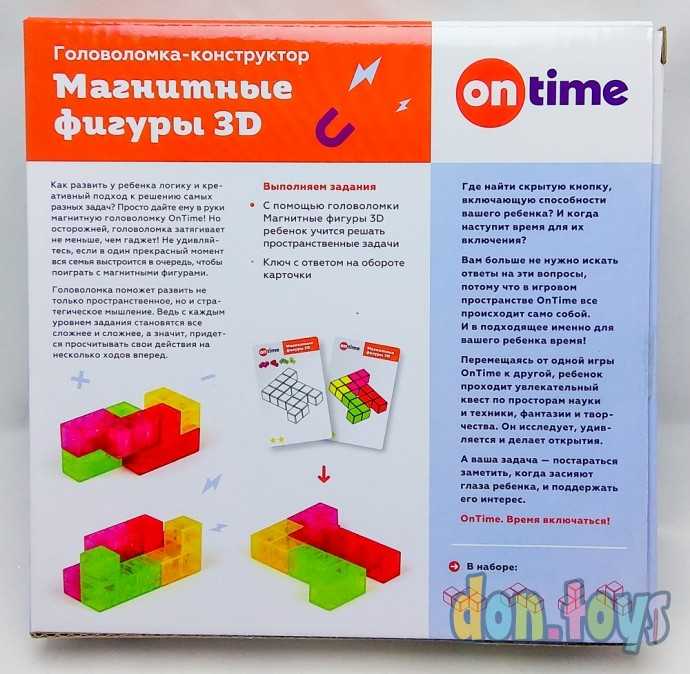 Головоломка-конструктор Магнитные фигуры 3D, 4 детали, 54 задания, арт. 45023, фото 2