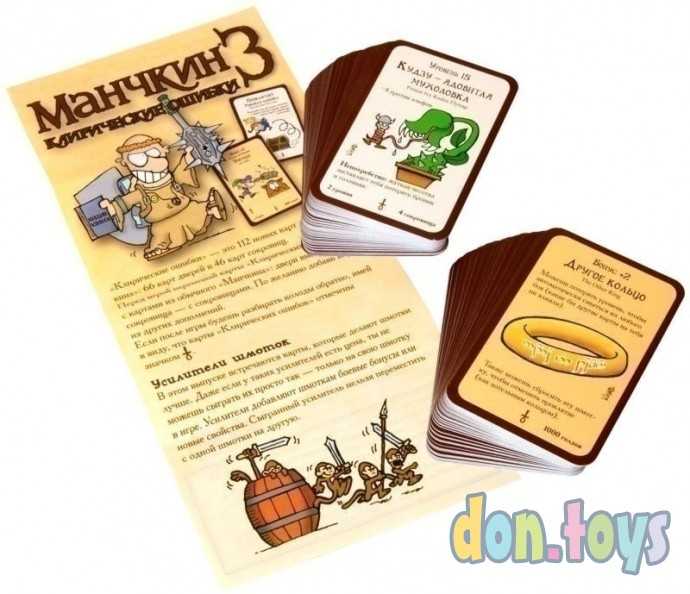 Настольная игра Манчкин 3: Клирические ошибки (2-е рус. изд.), арт. 1117, фото 2