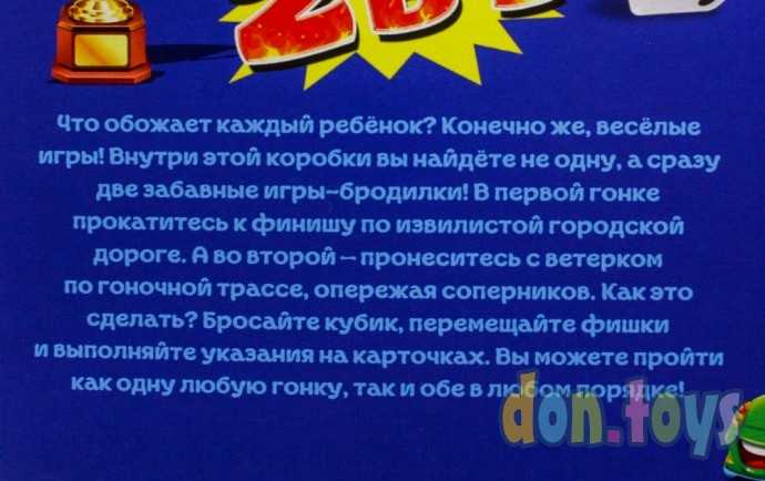 ​Настольная игра 2 в 1 Гонки чемпионов, арт. ИН-7915, фото 6