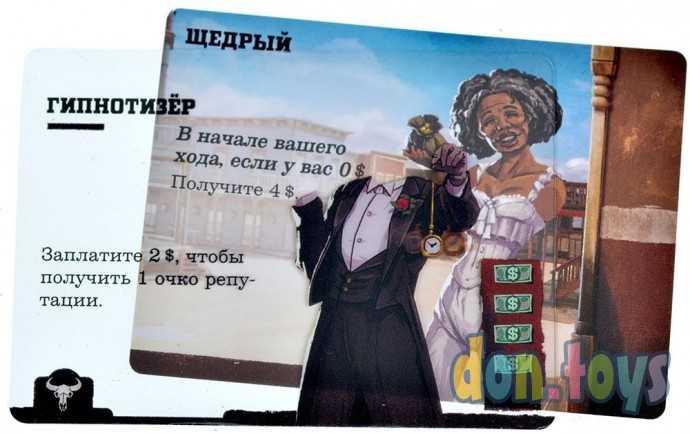 Настольная игра 3000 негодяев, арт. 915656, фото 10