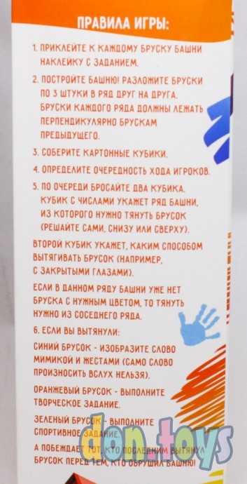 Падающая башня «Для самых веселых» с фантами, 54 бруска, арт. 601376, фото 3