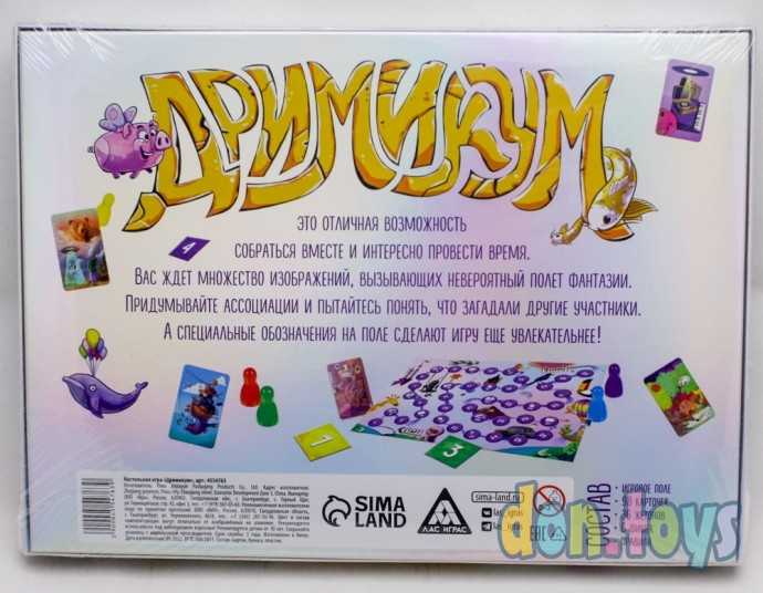Настольная игра на ассоциации «Дримикум», 98 карточек, 10+, арт. 4554763, фото 6