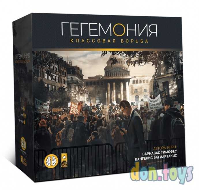 Настольная игра Гегемония, фото 1