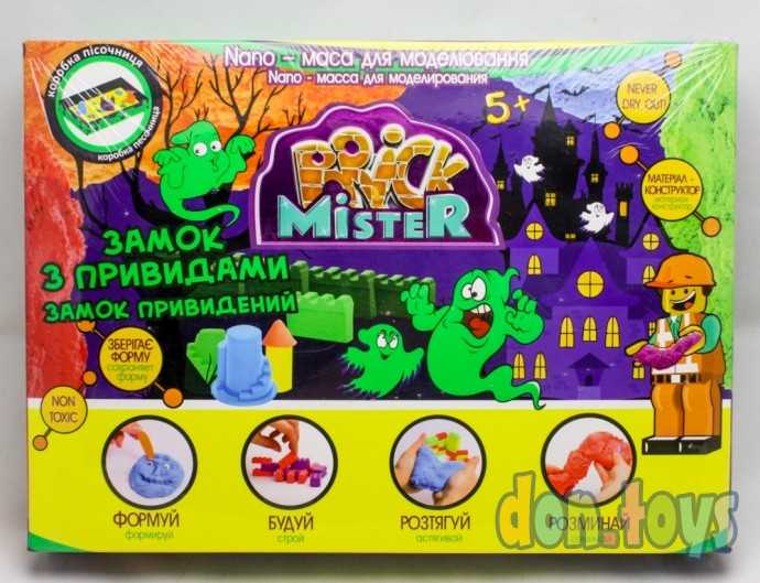Набор "Nano-масса для моделирования "TM Brick Master" Замок привидений, фото 1