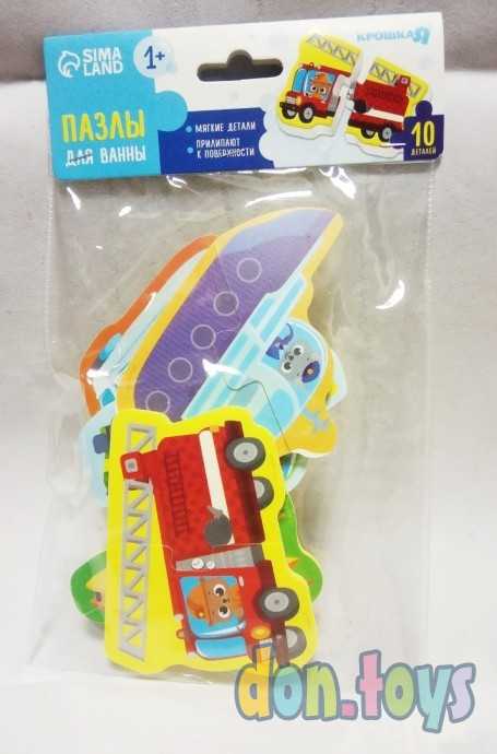Макси - пазлы для игры в ванне двойные «Транспорт», 5 пазлов, 10 мягких деталей, арт. 5302619, фото 1
