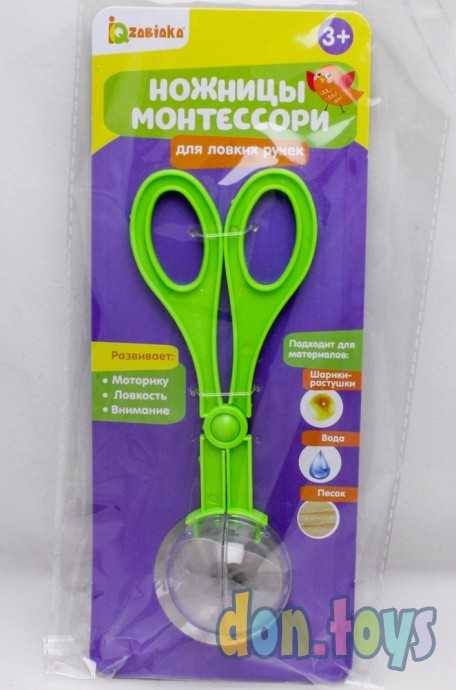 Ножницы Монтессори для ловких ручек, арт. 4486725, фото 1