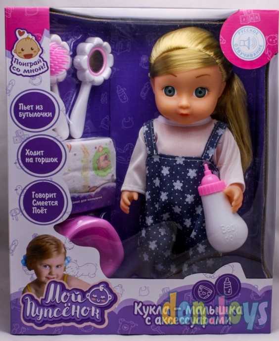 Функциональная кукла Мой пупсенок в комбинезоне, арт. 972693, фото 1