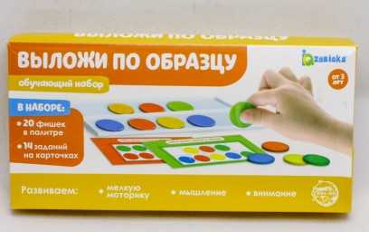 ​Обучающий набор «Выложи по образцу», арт. 5035815