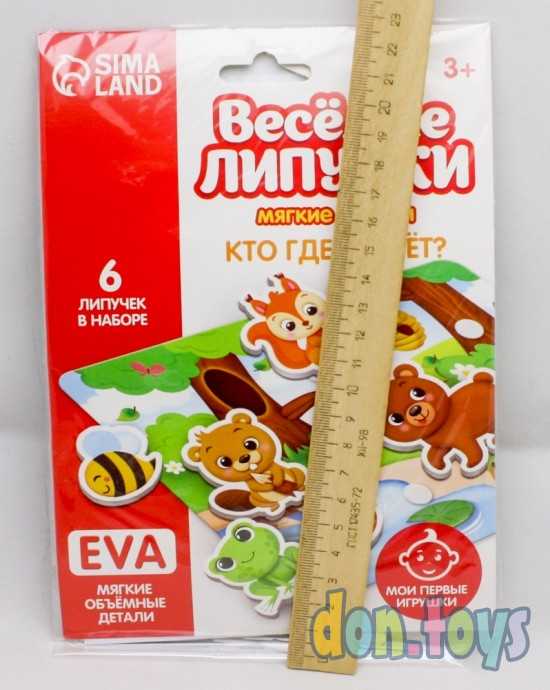 Игра на липучках «Кто где живёт?» с мягкими деталями, арт. 4810610, фото 4