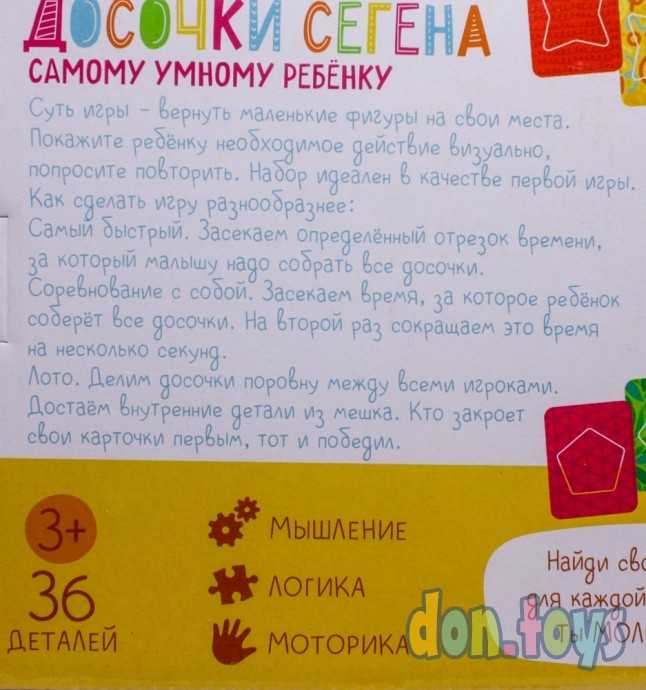 Досочки Сегена «Узоры», арт. 4276324, фото 6