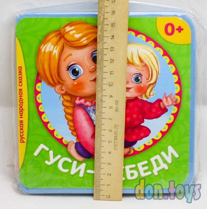 Мягкая книжка- сказка EVA «Гуси-Лебеди», 10 стр., арт. 3221612, фото 3