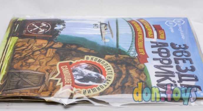 Настольная игра «Звезда Африки», арт. 2913587, фото 5