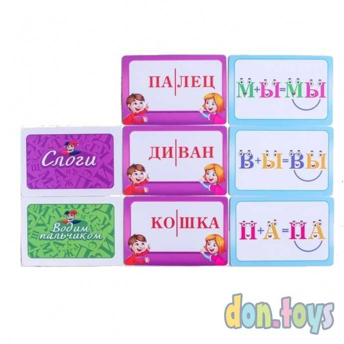 Обучающая игра «Учимся читать по методике Н. Жуковой», арт. 4064523, фото 5