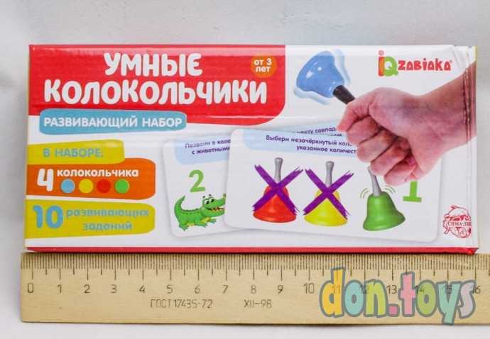 Развивающий набор «Умные колокольчики», арт. 4698488, фото 1