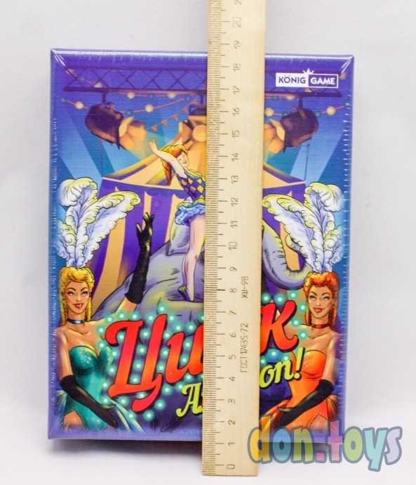 Обучающая, тактическая, семейная настольная игра, Цирк Алле-Оп!, арт. ИН-7667, фото 2