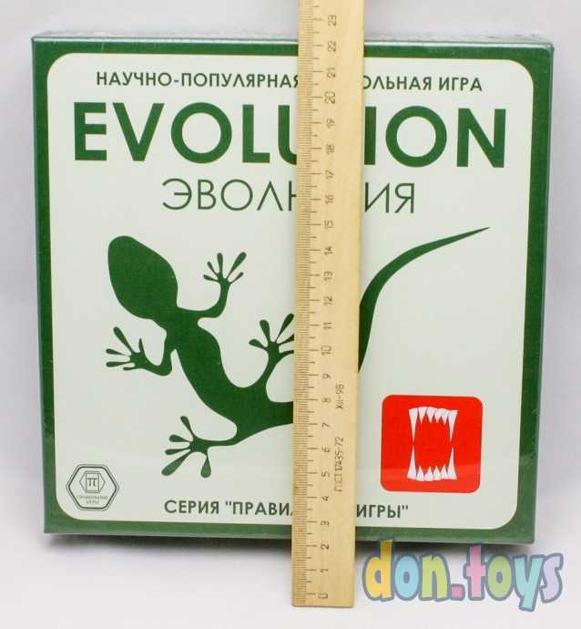 Настольная игра Эволюция, арт. 13-01-01, фото 3