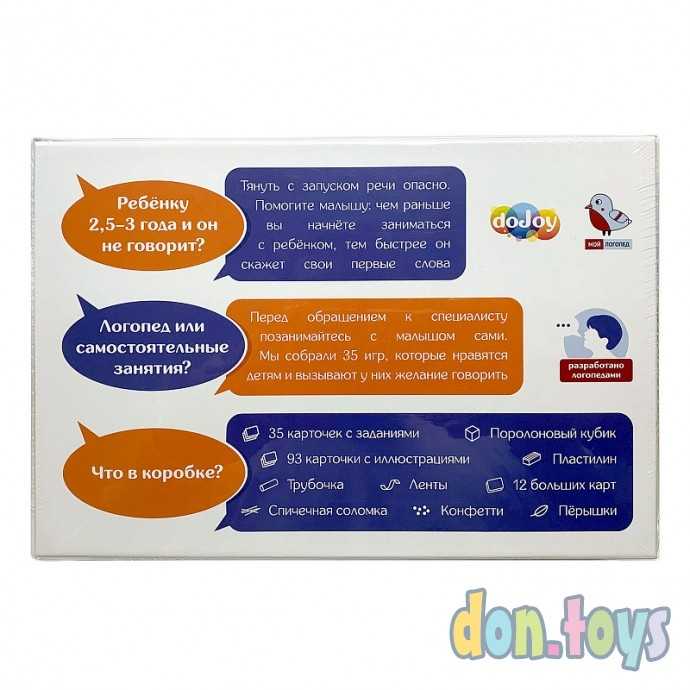 Настольная игра Запуск речи, фото 5