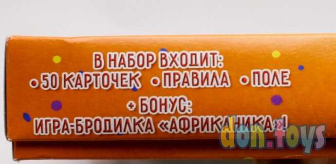 Настольная игра С Днем рождения, арт. 1316596, фото 4