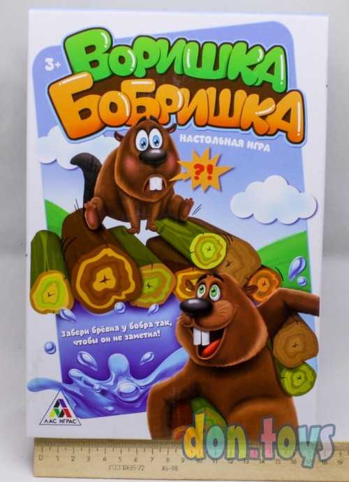 Настольная игра на координацию «Воришка бобришка», арт. 3488705, фото 1