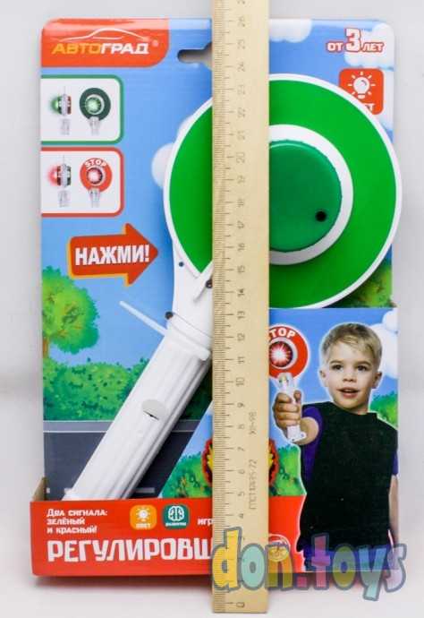 Игровой жезл «Регулировщик», арт. 6260374, фото 4