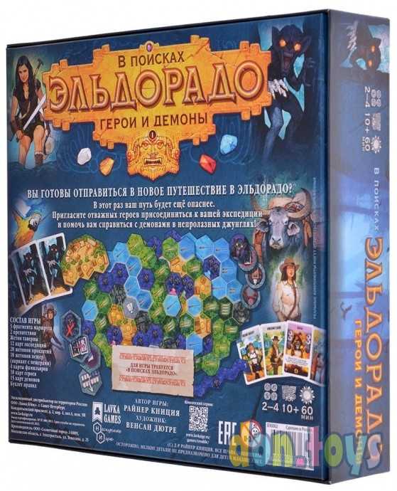 Настольная игра В поисках Эльдорадо. Герои и демоны (Дополнение), фото 2