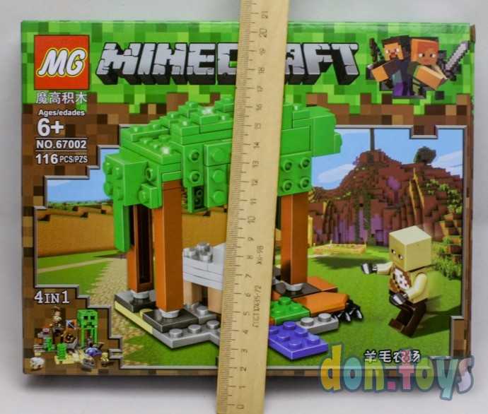 Конструктор Мой мир №67002, 116 деталей, фото 3