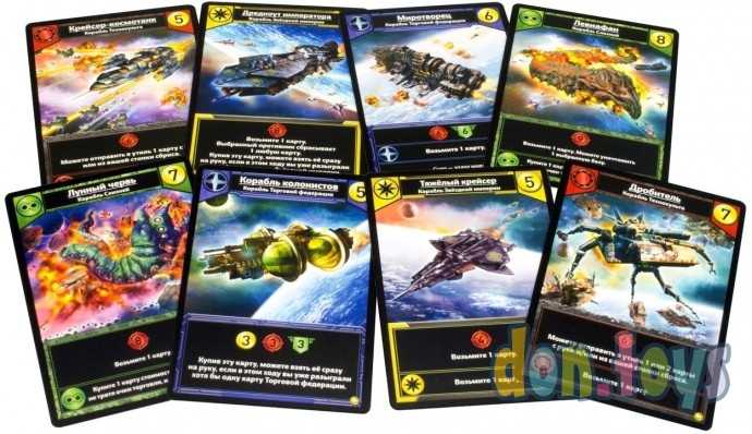 Настольная игра Звёздные империи: Колониальные войны, арт. 1660, фото 5