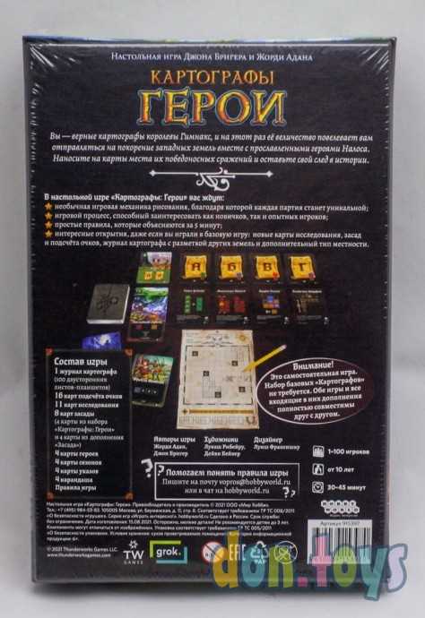 ​Настольная игра Картографы: Герои, арт. 915397, фото 5