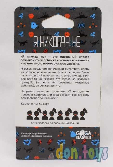 Настольная карточная игра Я никогда не, фото 4
