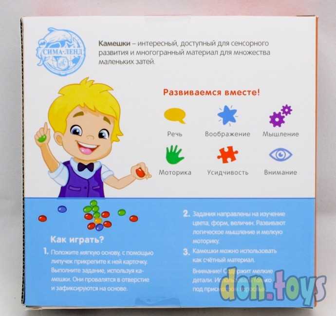 Мозаика с камешками «Весёлые зверята» (фиксирующиеся камешки), арт. 4994531, фото 5