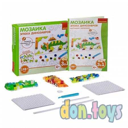 Мозаика Эпоха Динозавров, 198 деталей, арт. 3028, фото 4