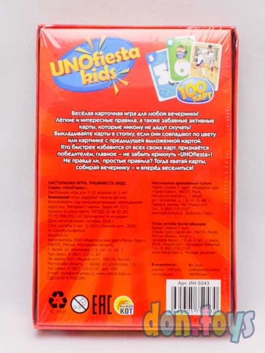 Настольная игра UNOfiesta kids (унофиеста кидс), Союзмультфильм арт. 5043, фото 4