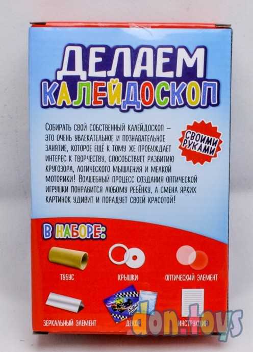 Набор для творчества «Делаем калейдоскоп: машинки», арт. 5221834, фото 2