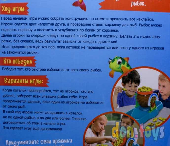 Настольная игра-баланс «Весёлые рыбки», для развития логики и мелкой моторики, арт. 4407655, фото 7