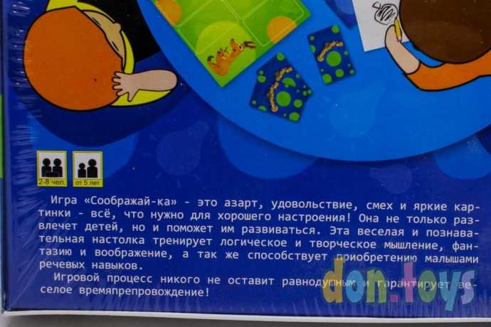 Настольная игра Соображай-ка, арт. GSO -0101 Данко Тойс, фото 2