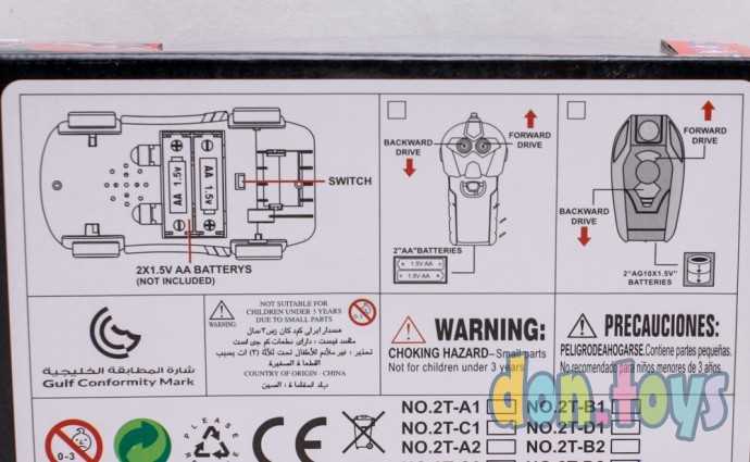 Машина Тачки на р/управлении на батарейке, арт. 2T-A2-B2-C2-D2, фото 10