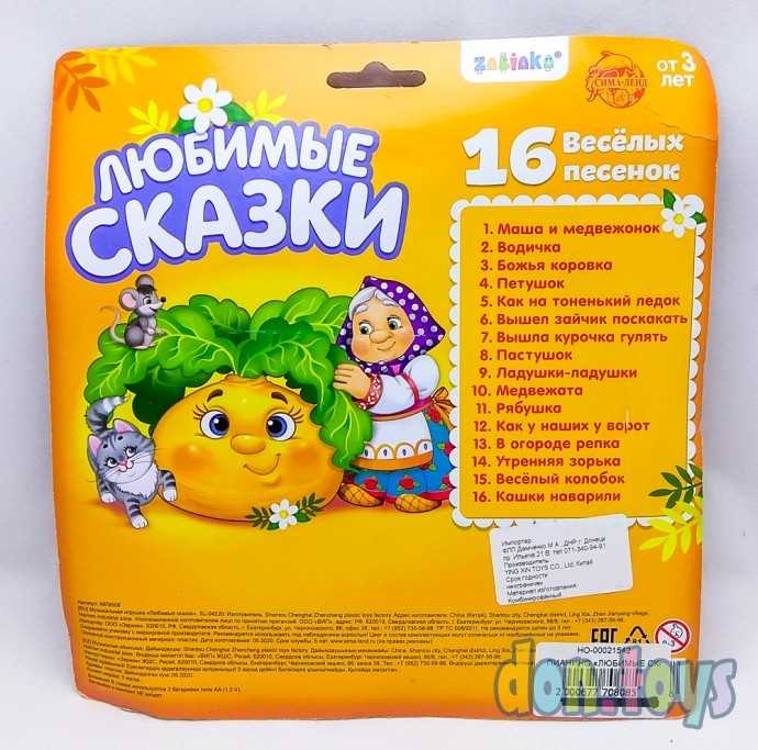 Пианино «Любимые сказки», звук, батарейки, арт. 4978508, фото 2