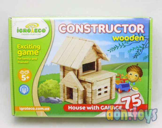 Конструктор из дерева Домик с гаражом на 75 деталей, IGROTECO, арт. 900118, фото 1