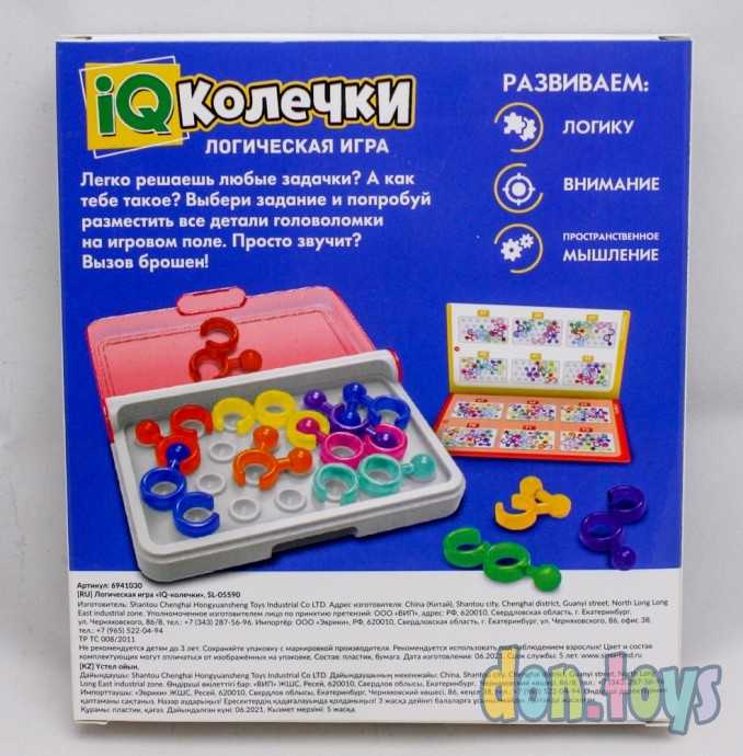 Логическая игра «IQ-колечки», арт. 6941030, фото 2