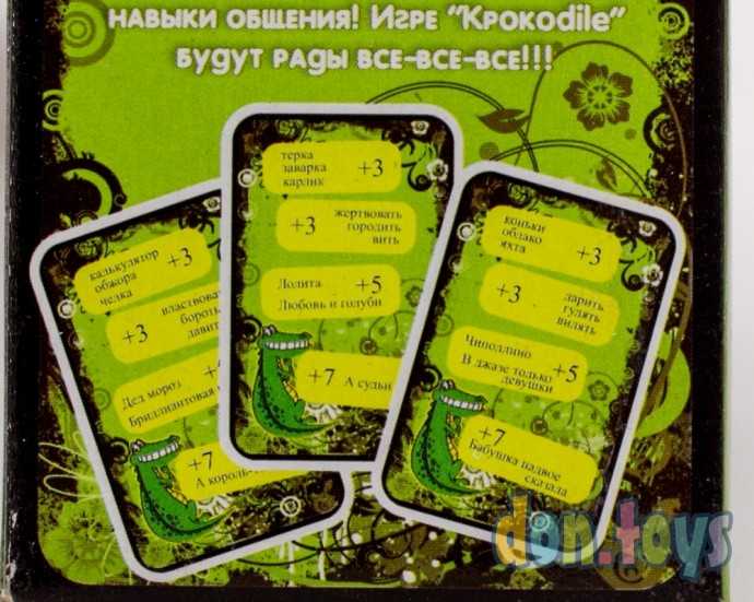 Настольная словесная карточная игра Крокодил, арт. zdkro1, фото 7